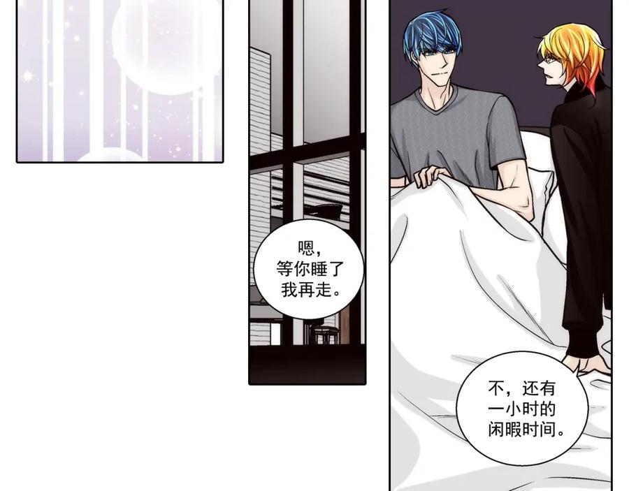 《这个经纪人很可疑》第138话 第3页