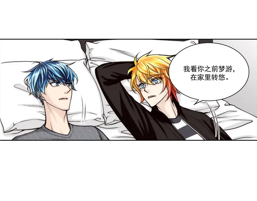 《这个经纪人很可疑》第138话 第5页