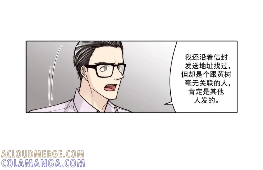 《这个经纪人很可疑》第138话 第40页