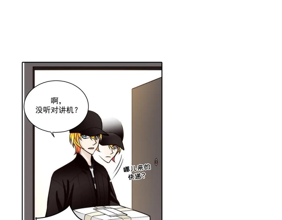 《这个经纪人很可疑》第138话 第24页