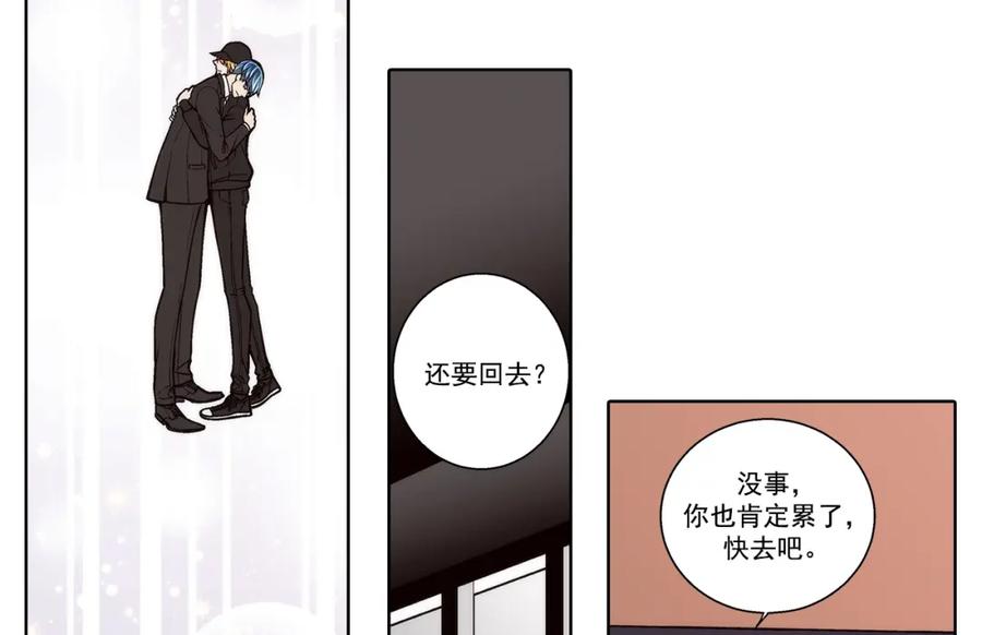 《这个经纪人很可疑》第138话 第2页