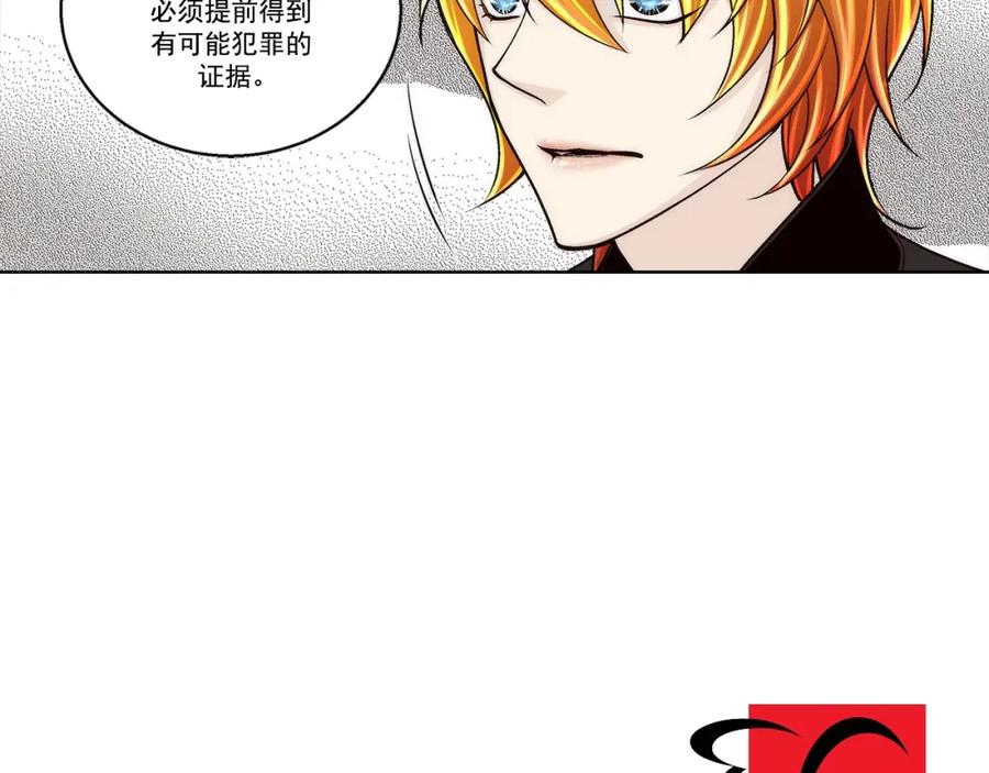 《这个经纪人很可疑》第138话 第47页
