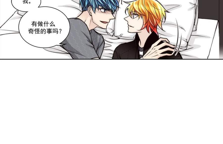 《这个经纪人很可疑》第138话 第8页