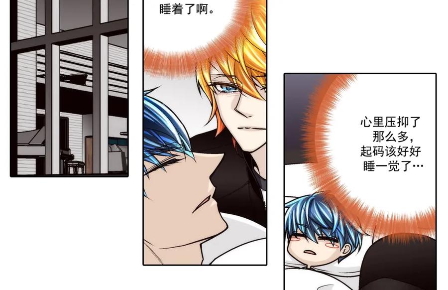 《这个经纪人很可疑》第138话 第17页