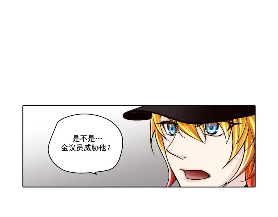 《这个经纪人很可疑》第138话 第41页