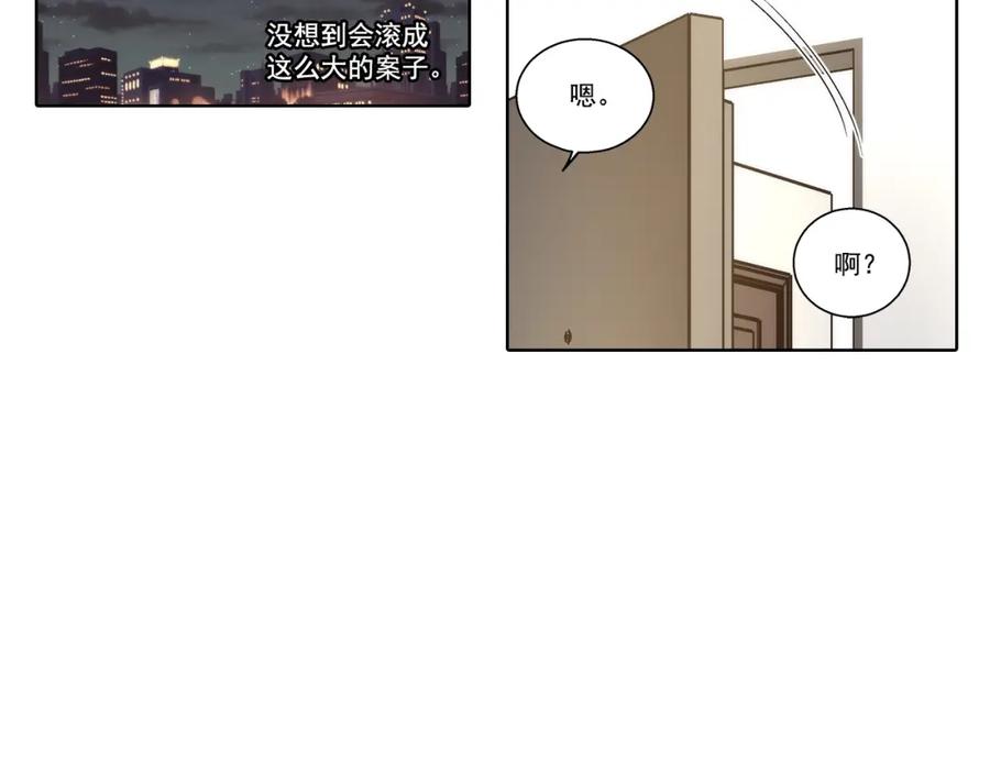 《这个经纪人很可疑》第138话 第20页