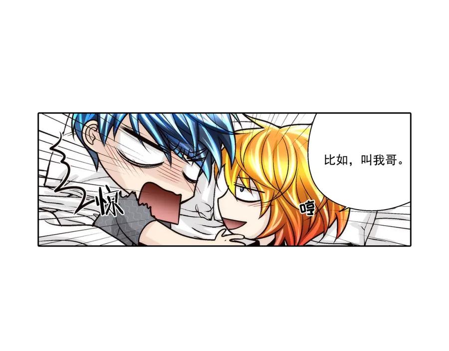 《这个经纪人很可疑》第138话 第9页