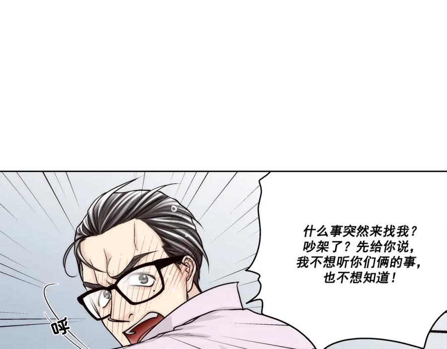 《这个经纪人很可疑》第138话 第26页