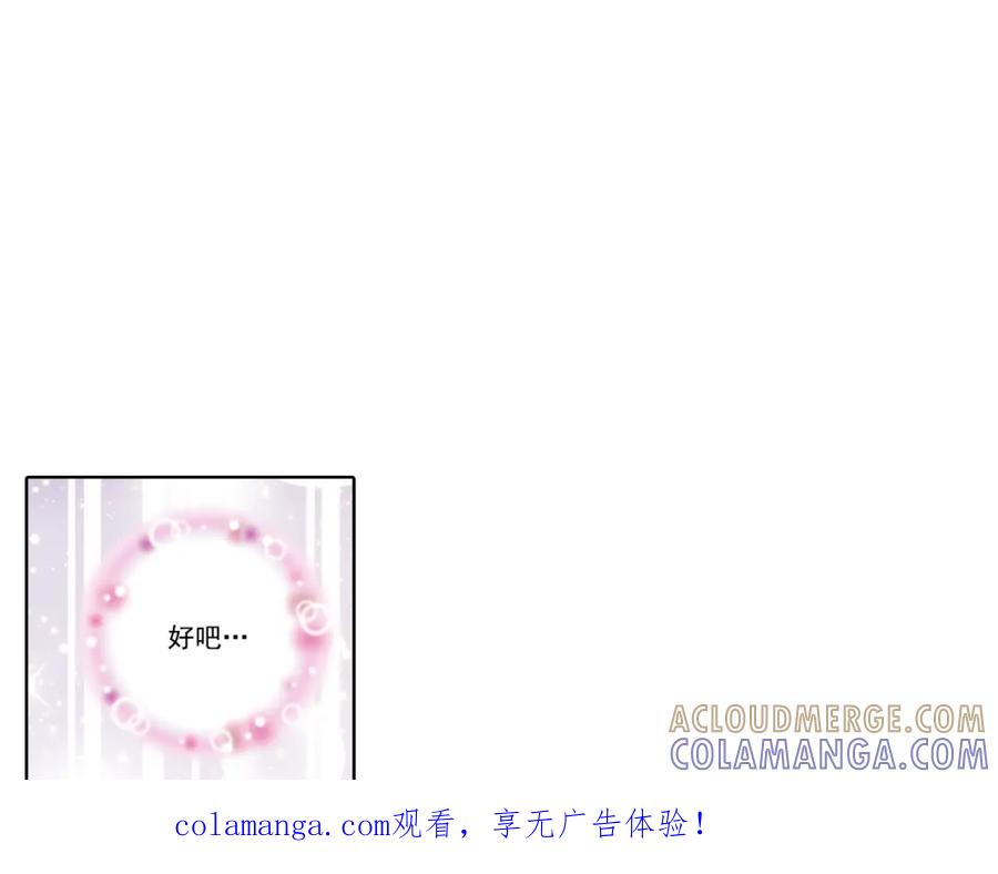《这个经纪人很可疑》第138话 第1页