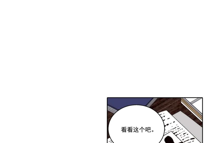 《这个经纪人很可疑》第138话 第32页