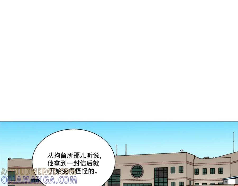 《这个经纪人很可疑》第138话 第37页
