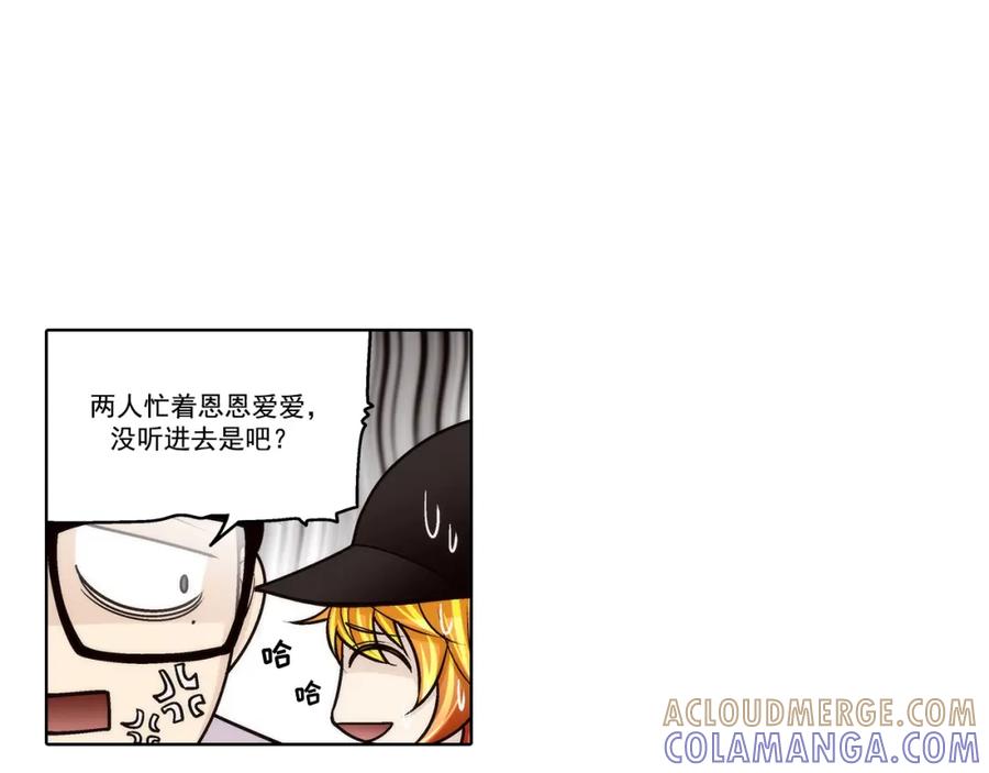 《这个经纪人很可疑》第138话 第31页