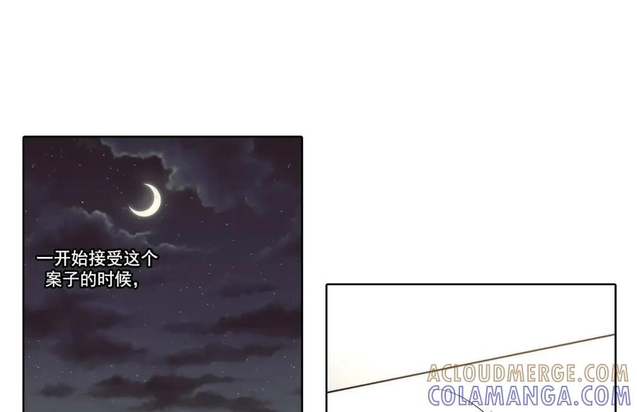 《这个经纪人很可疑》第138话 第19页