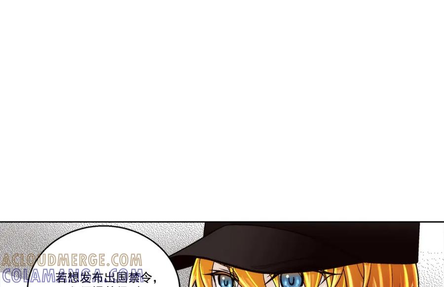 《这个经纪人很可疑》第138话 第46页