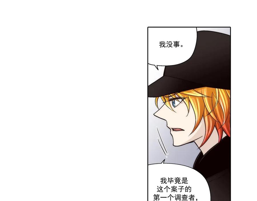 《这个经纪人很可疑》第139话 第8页