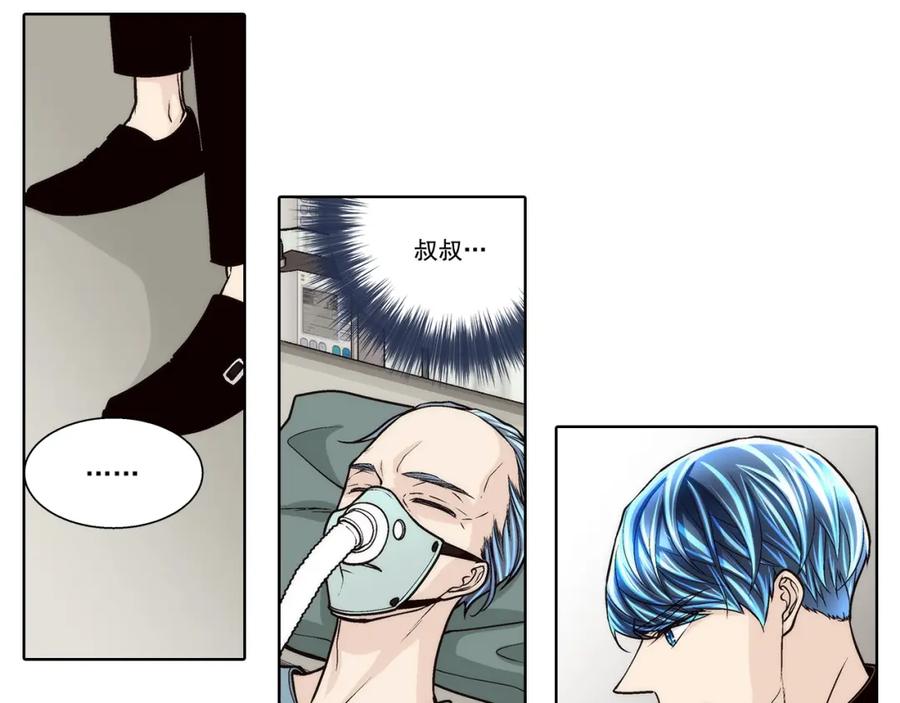 《这个经纪人很可疑》第139话 第36页
