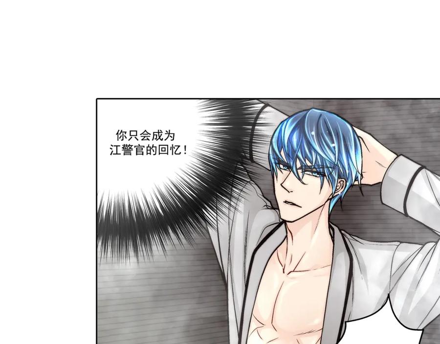 《这个经纪人很可疑》第139话 第59页