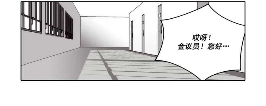 《这个经纪人很可疑》第139话 第48页