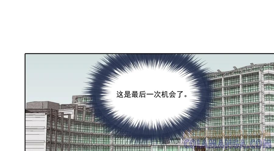 《这个经纪人很可疑》第139话 第43页