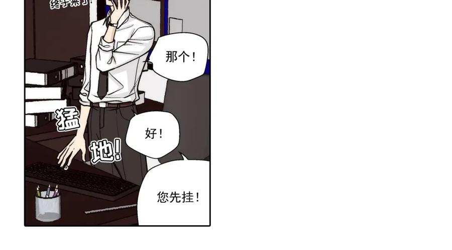 《这个经纪人很可疑》第139话 第50页