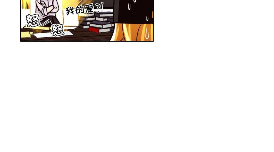 《这个经纪人很可疑》第139话 第18页