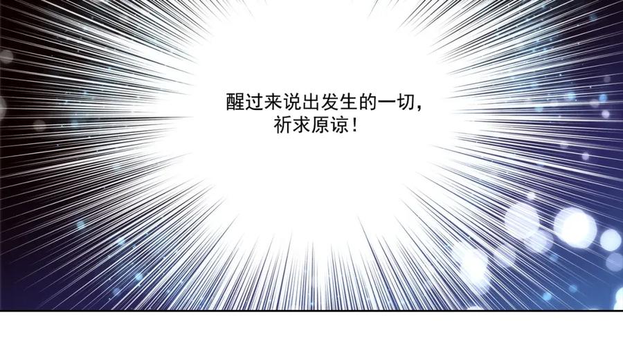 《这个经纪人很可疑》第139话 第45页