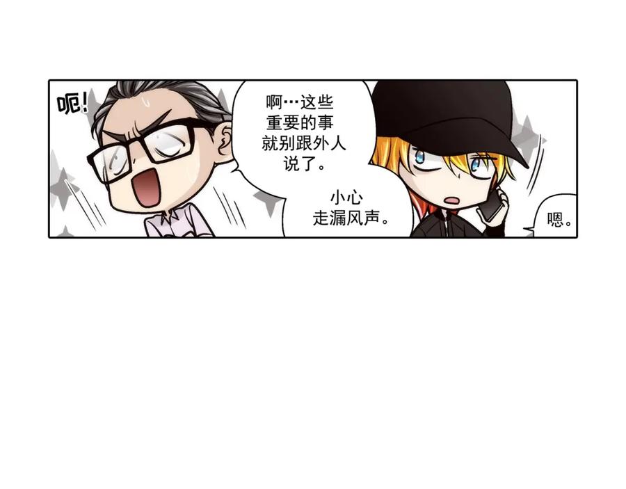 《这个经纪人很可疑》第139话 第23页