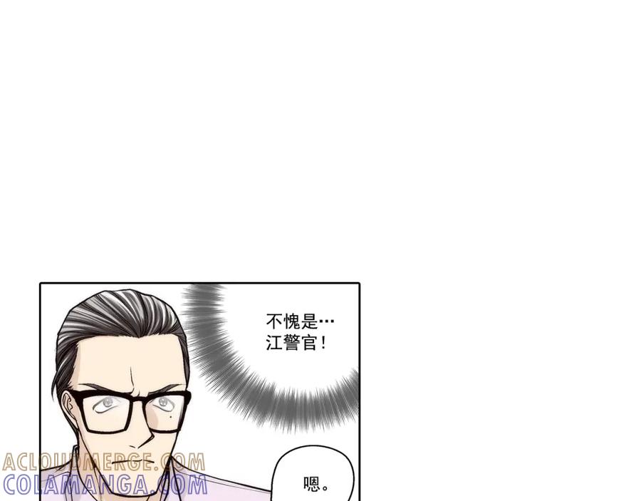《这个经纪人很可疑》第139话 第10页