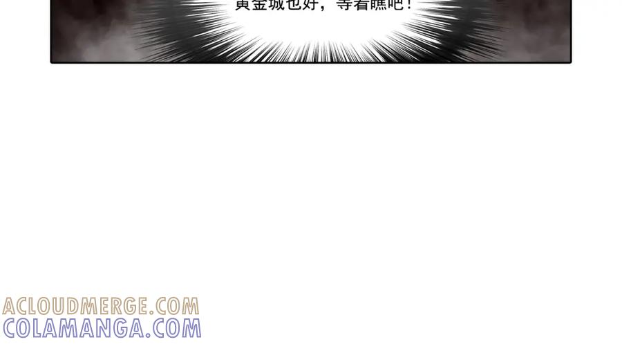 《这个经纪人很可疑》第139话 第58页