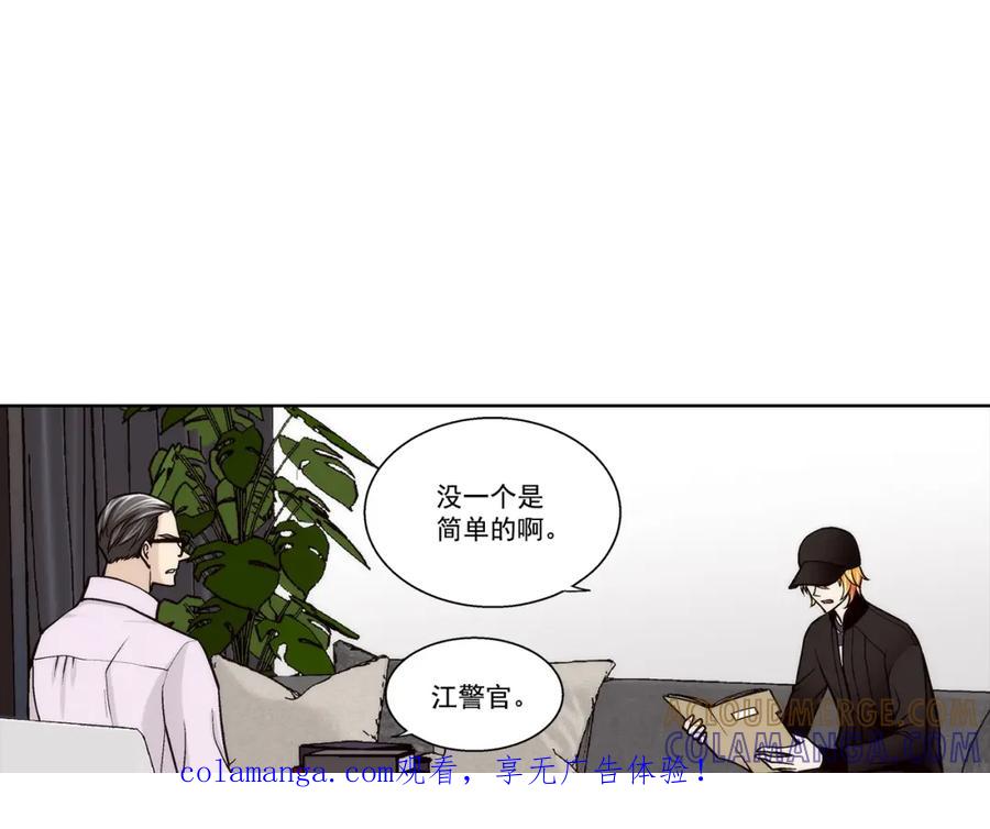 《这个经纪人很可疑》第139话 第1页