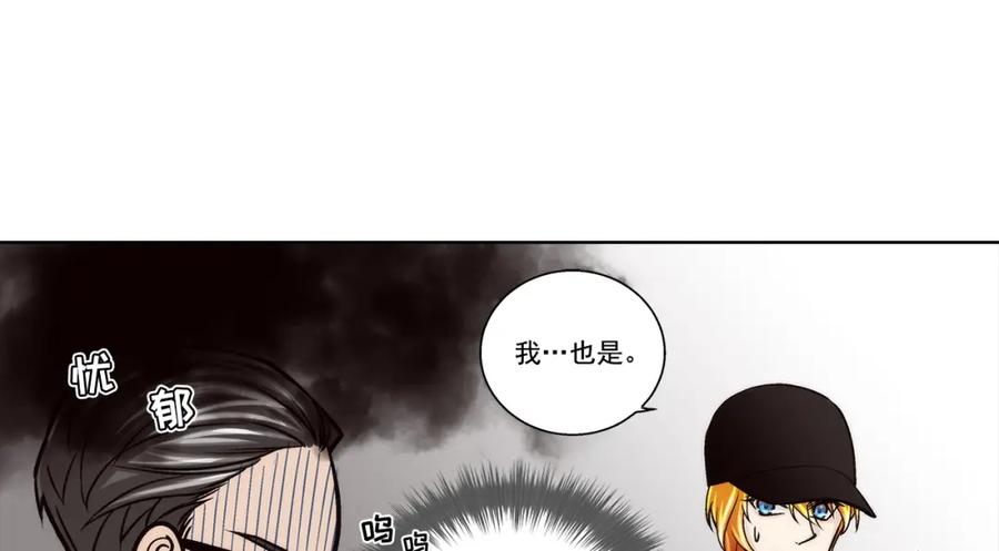 《这个经纪人很可疑》第139话 第30页