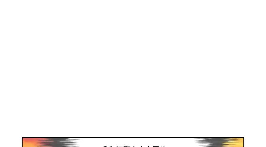 《这个经纪人很可疑》第139话 第54页