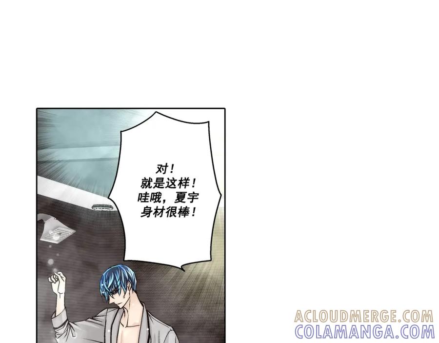《这个经纪人很可疑》第139话 第61页