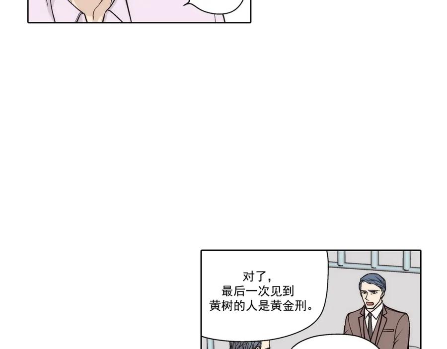 《这个经纪人很可疑》第139话 第11页