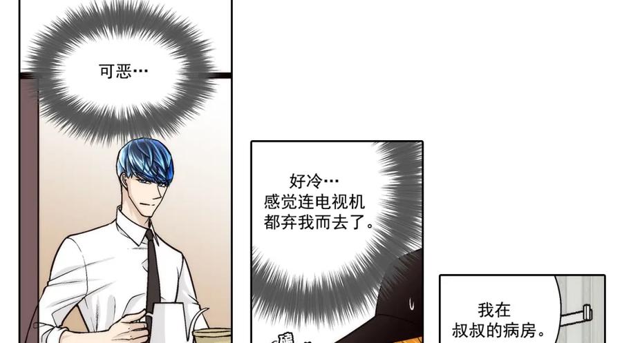 《这个经纪人很可疑》第139话 第26页