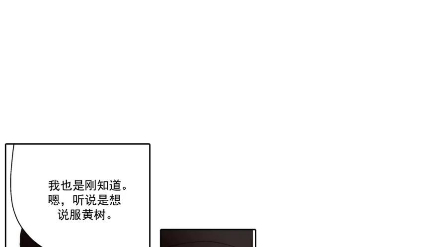 《这个经纪人很可疑》第139话 第20页