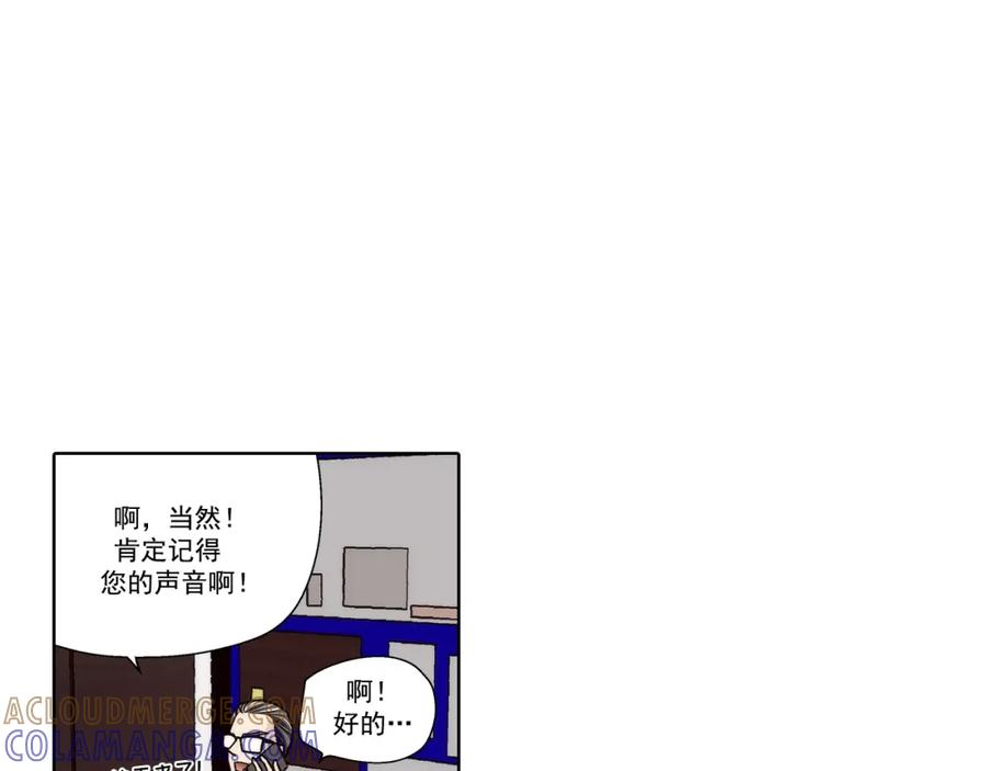 《这个经纪人很可疑》第139话 第49页