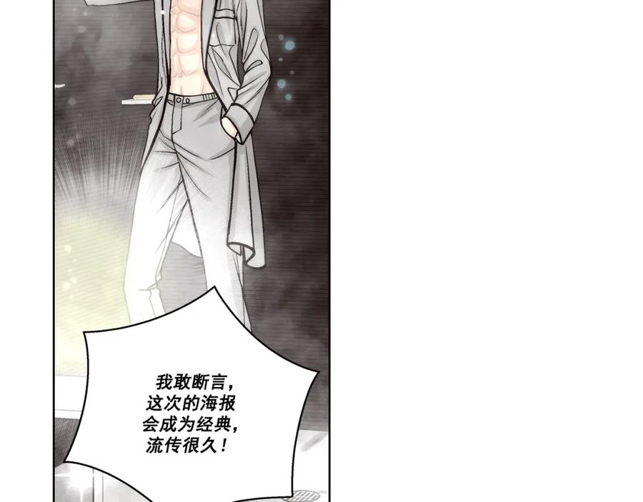《这个经纪人很可疑》第139话 第62页