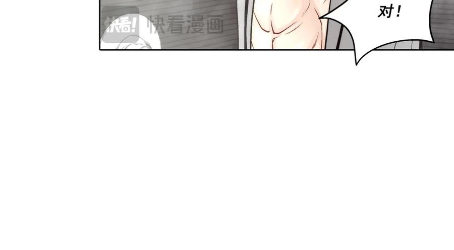 《这个经纪人很可疑》第139话 第60页