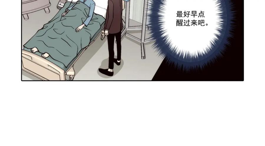 《这个经纪人很可疑》第139话 第39页