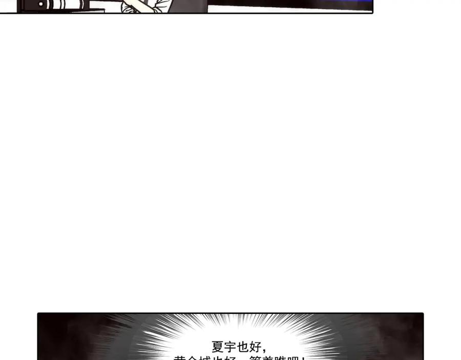 《这个经纪人很可疑》第139话 第57页
