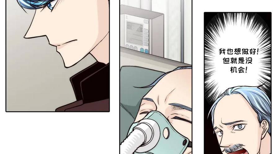 《这个经纪人很可疑》第139话 第41页