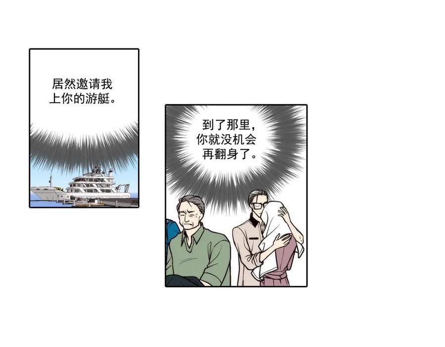 《这个经纪人很可疑》第139话 第53页