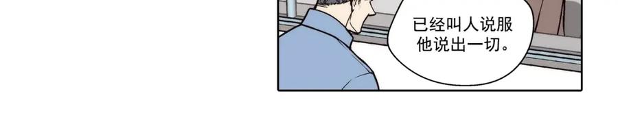 《这个经纪人很可疑》第139话 第12页