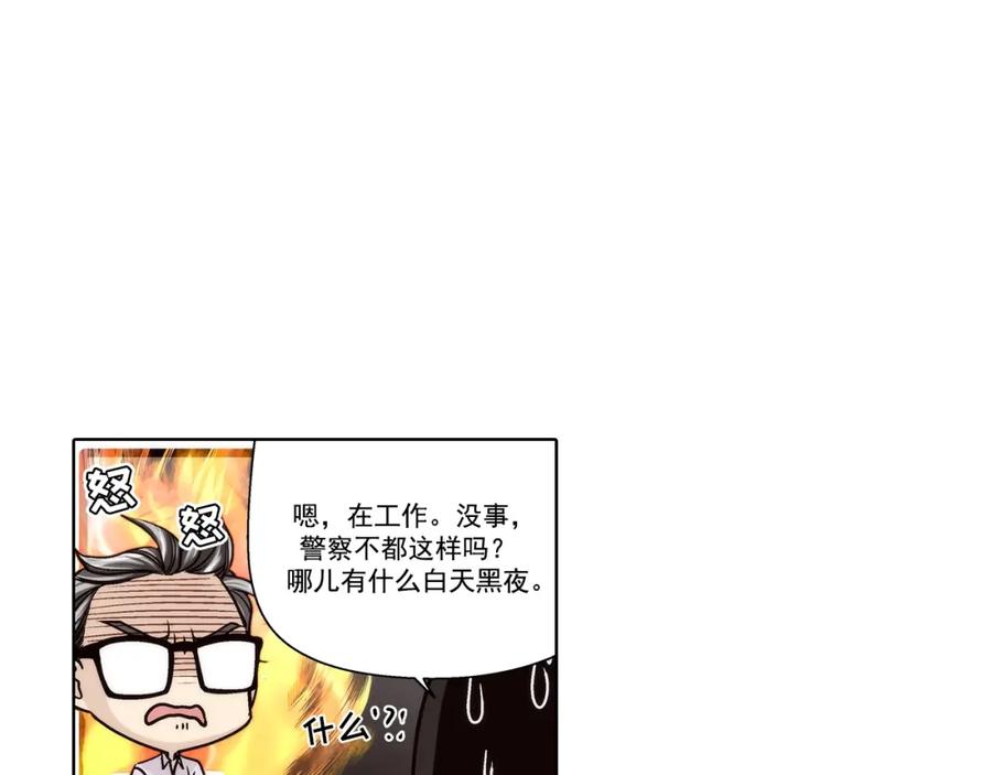 《这个经纪人很可疑》第139话 第17页