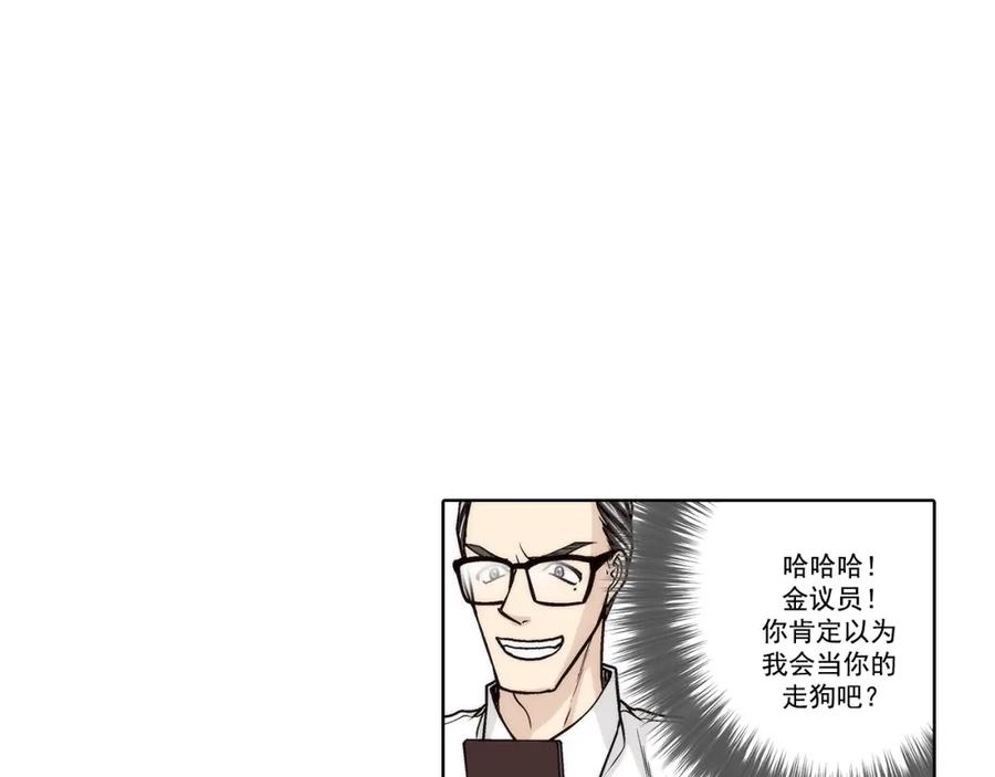 《这个经纪人很可疑》第139话 第51页