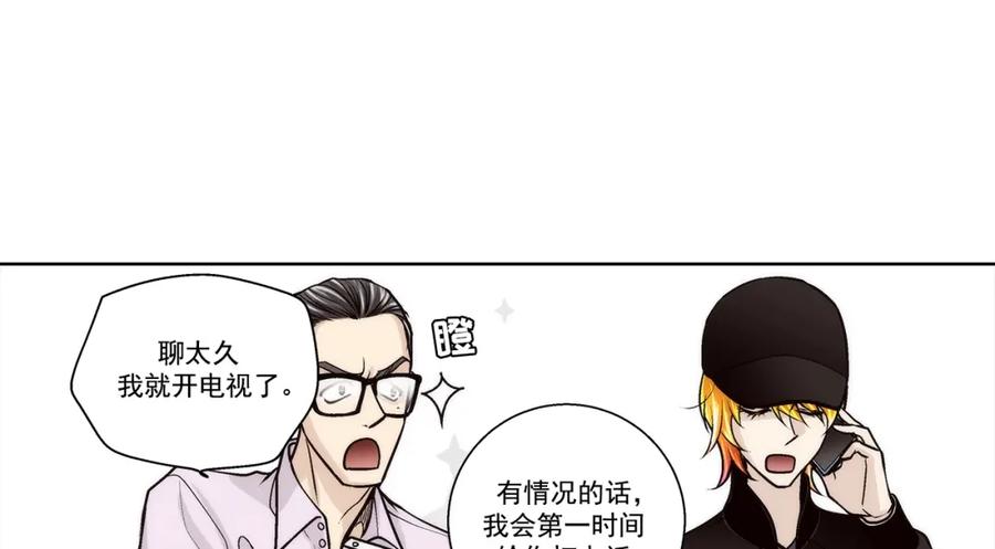 《这个经纪人很可疑》第139话 第24页