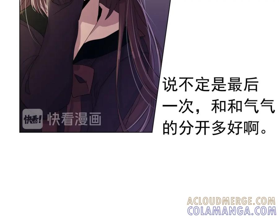 《画季物语》第14话 第129页