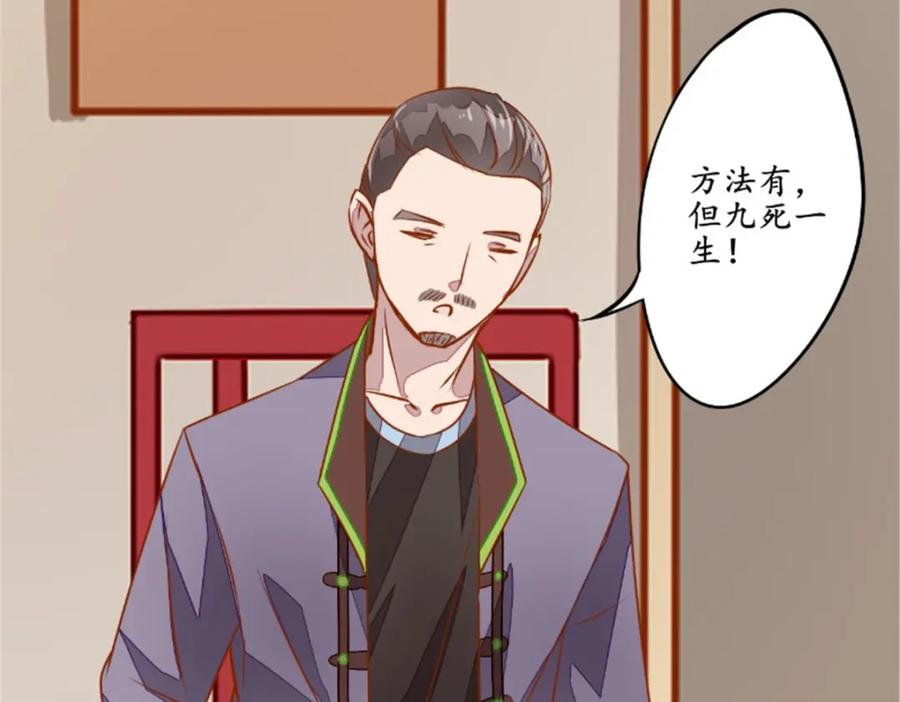 《我的绝色女鬼大人》第14话 也是假的 第47页