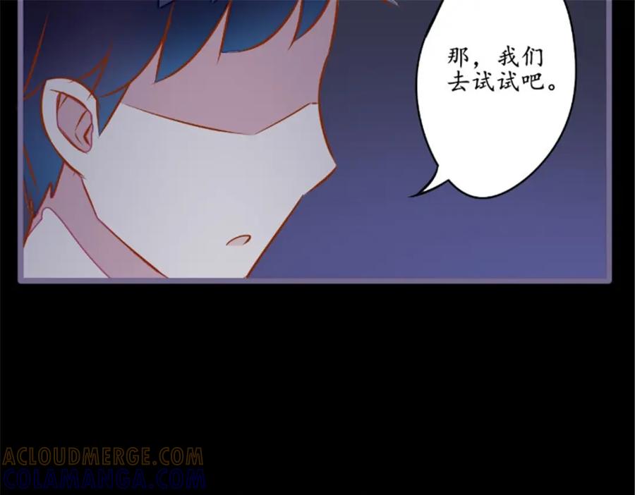 《我的绝色女鬼大人》第14话 也是假的 第19页